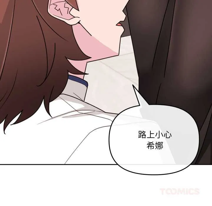 愛的調味課第3話