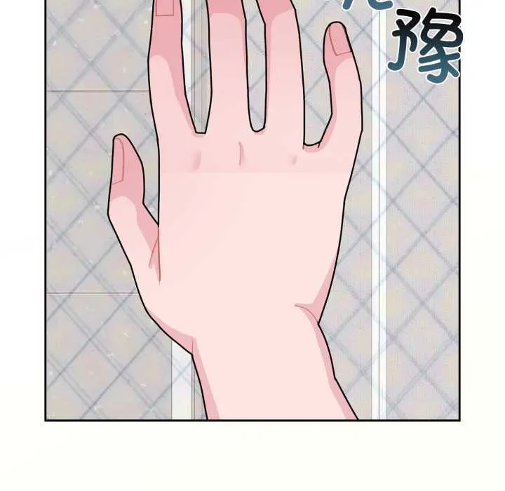 愛的調味課第3話