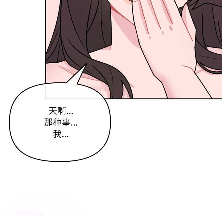 爱的调味课第3話