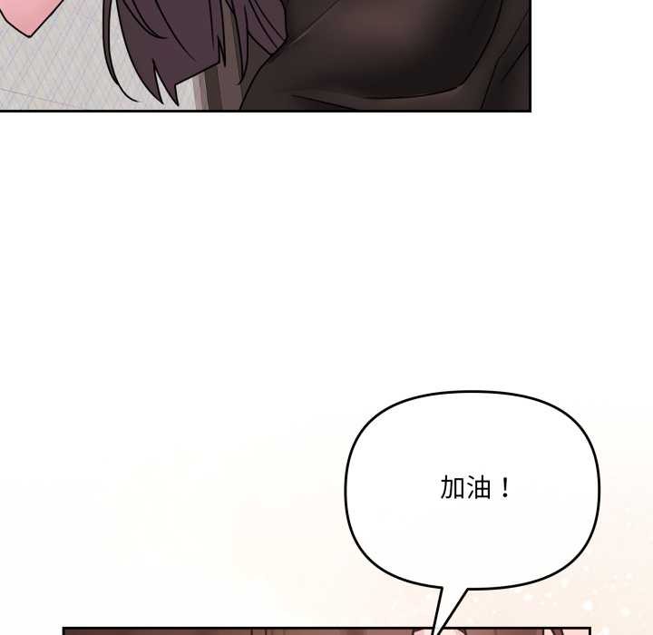 爱的调味课第3話