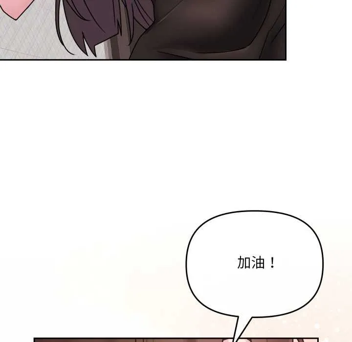 愛的調味課第3話