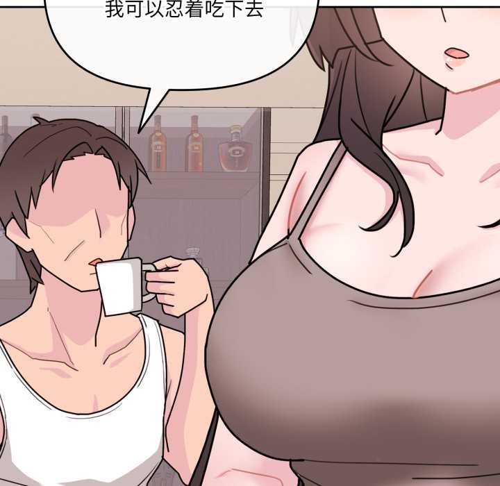 爱的调味课第3话