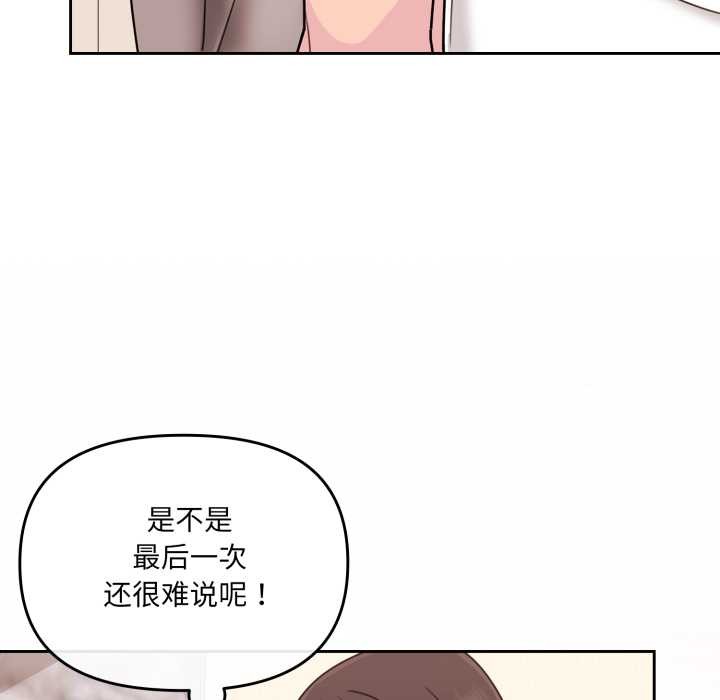 爱的调味课第3話