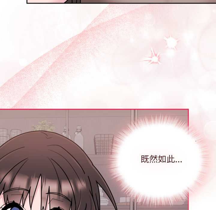 爱的调味课第3话