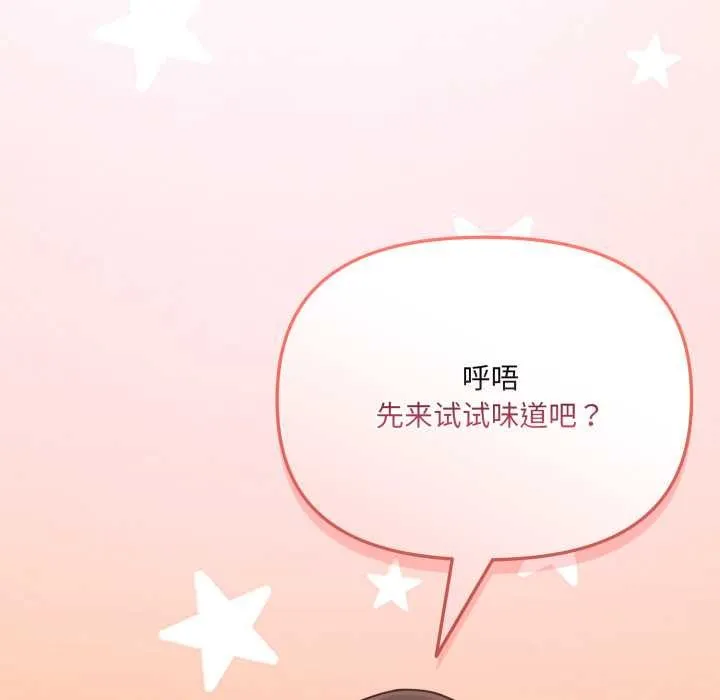 愛的調味課第3話