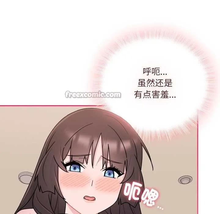愛的調味課第3話