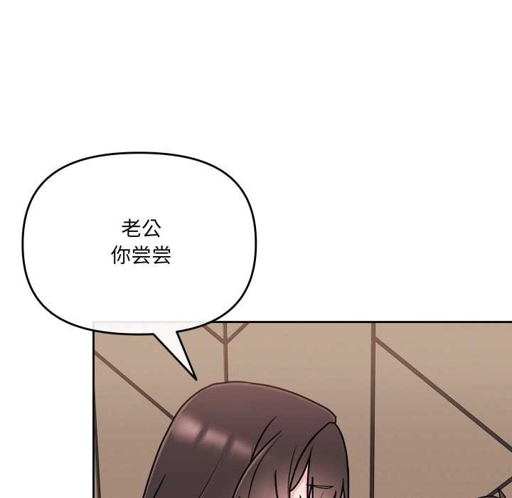 爱的调味课第3話