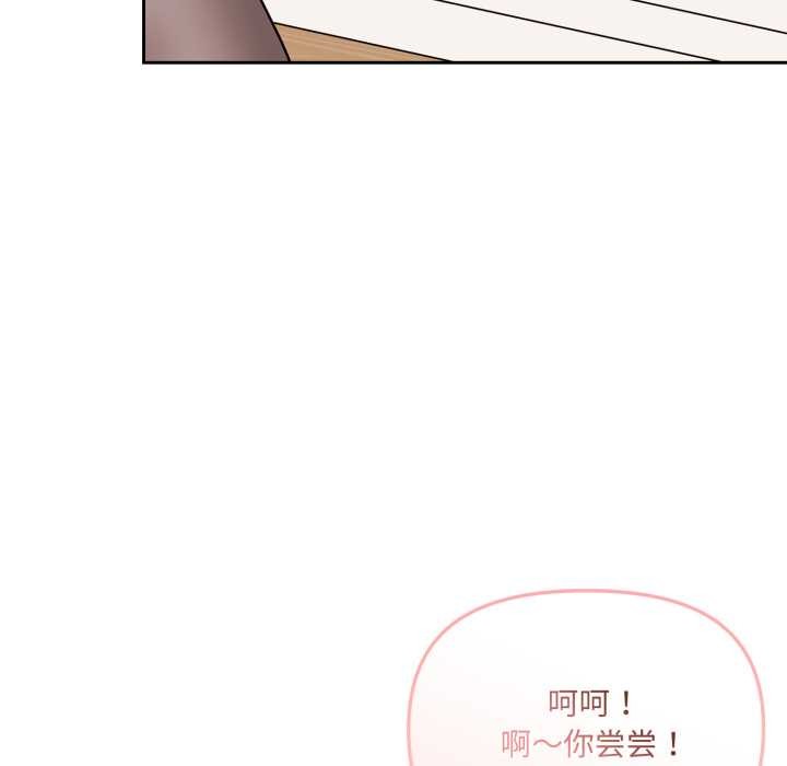 爱的调味课第3话