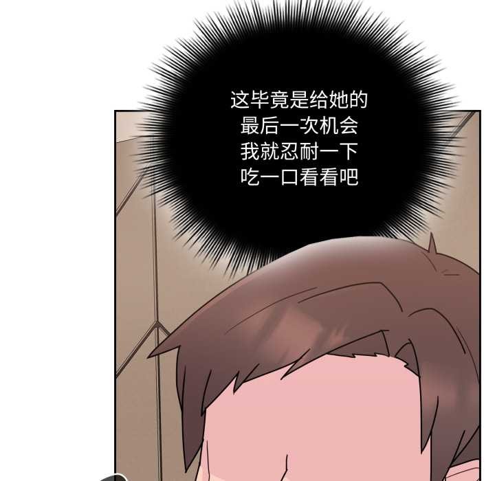 爱的调味课第3話