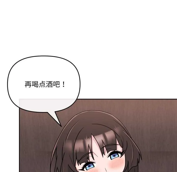 愛的調味課第3話