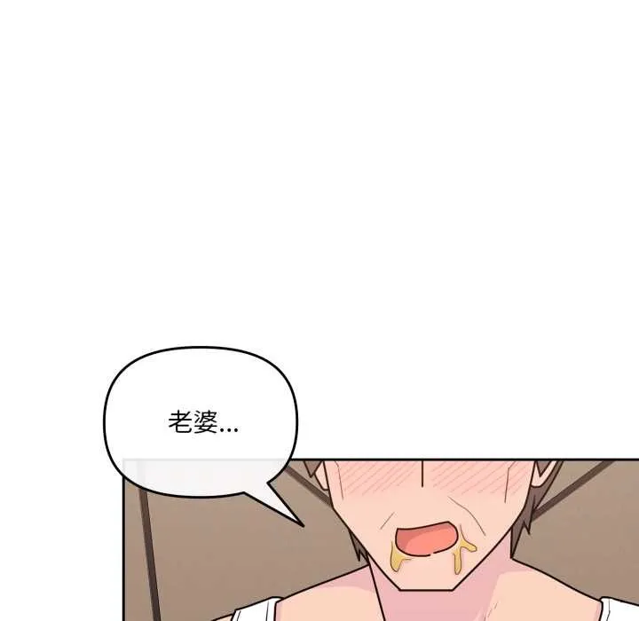 愛的調味課第3話