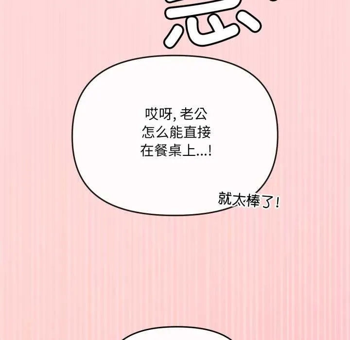 愛的調味課第3話
