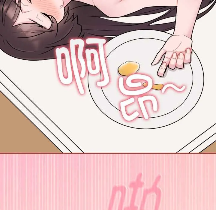 愛的調味課第3話