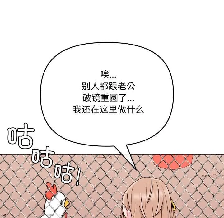 愛的調味課第3話