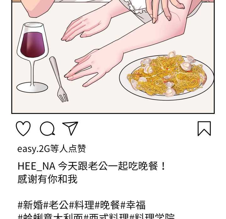 爱的调味课第3话