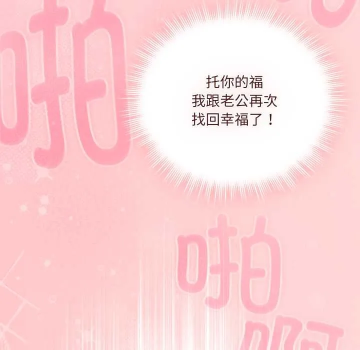 愛的調味課第3話