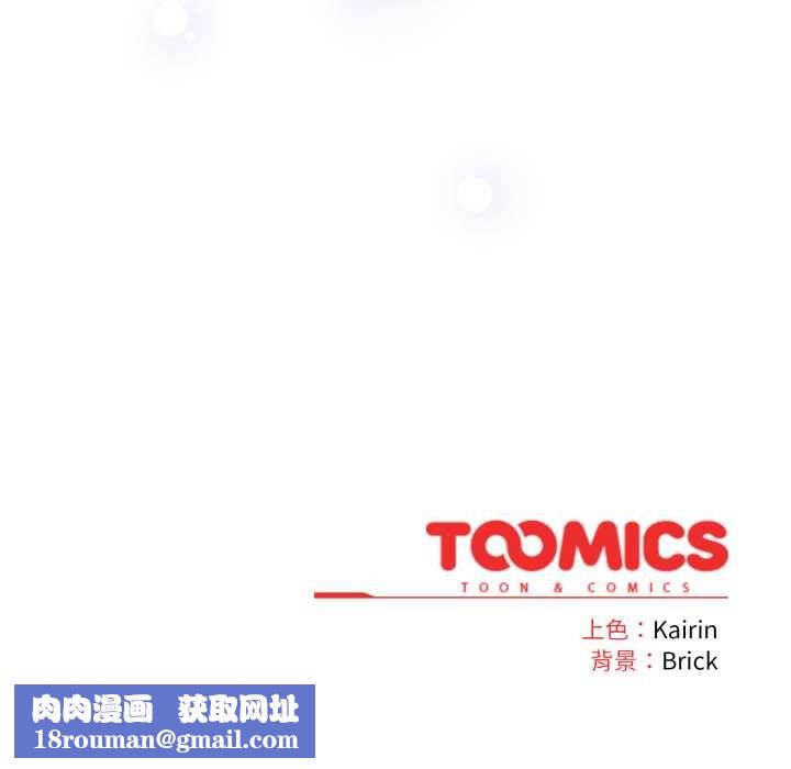 爱的调味课第3话