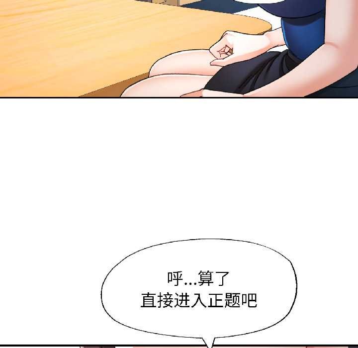 可以爱你吗第81話