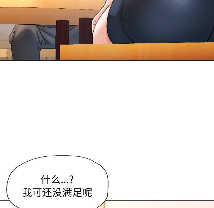 可以爱你吗第81話
