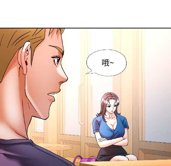 可以爱你吗第81話