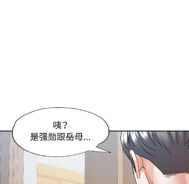 可以爱你吗第81話