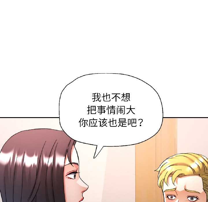 可以爱你吗第81話