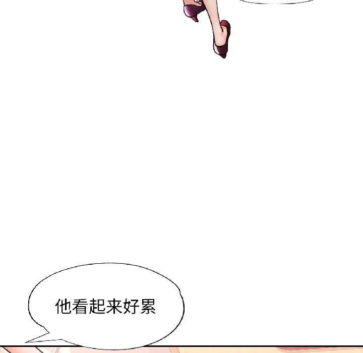 可以爱你吗第81話