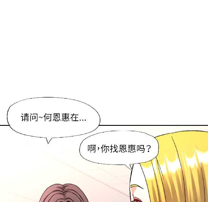 可以爱你吗第81話