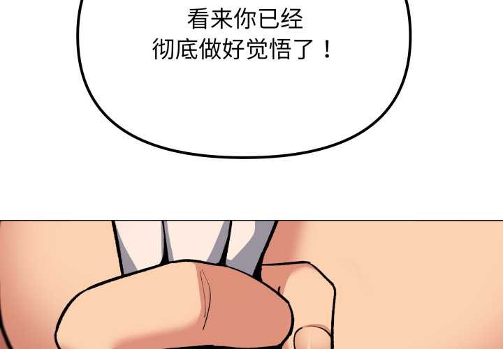 缺德邻居难相处第61話