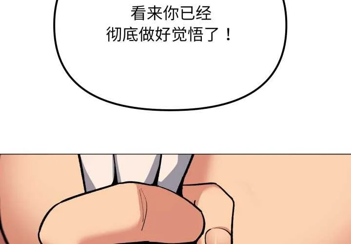 缺德邻居难相处第61話