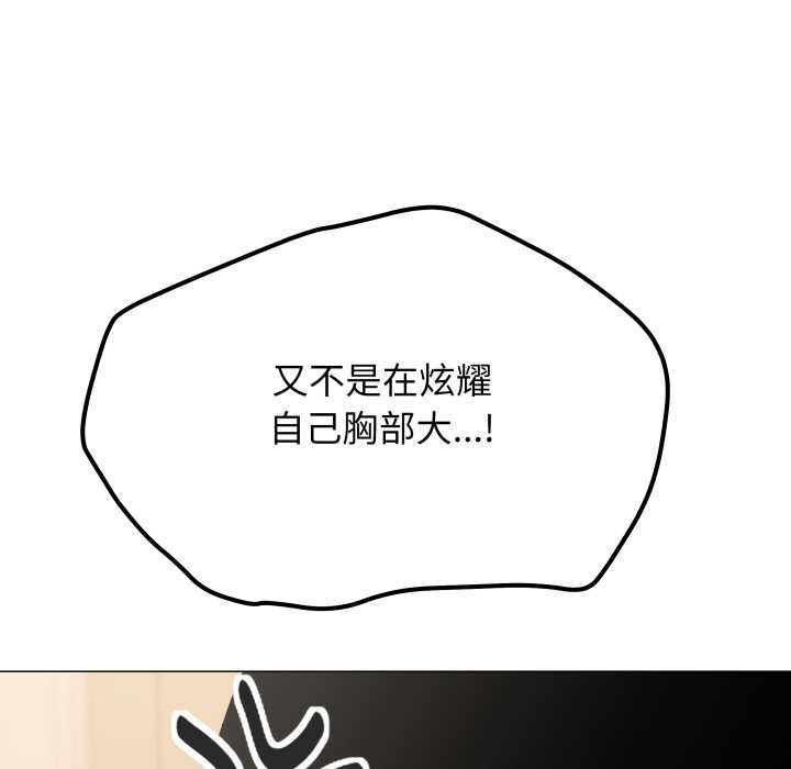 缺德邻居难相处第61話