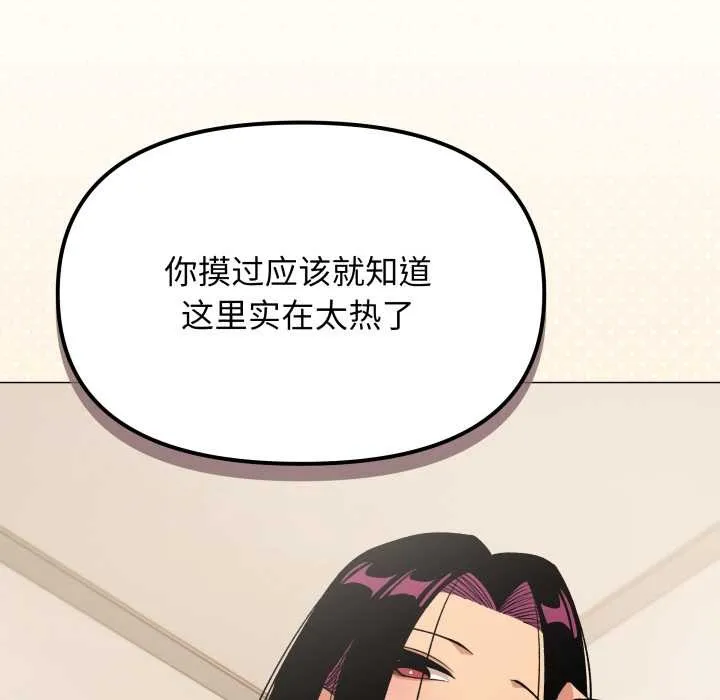 缺德邻居难相处第61話