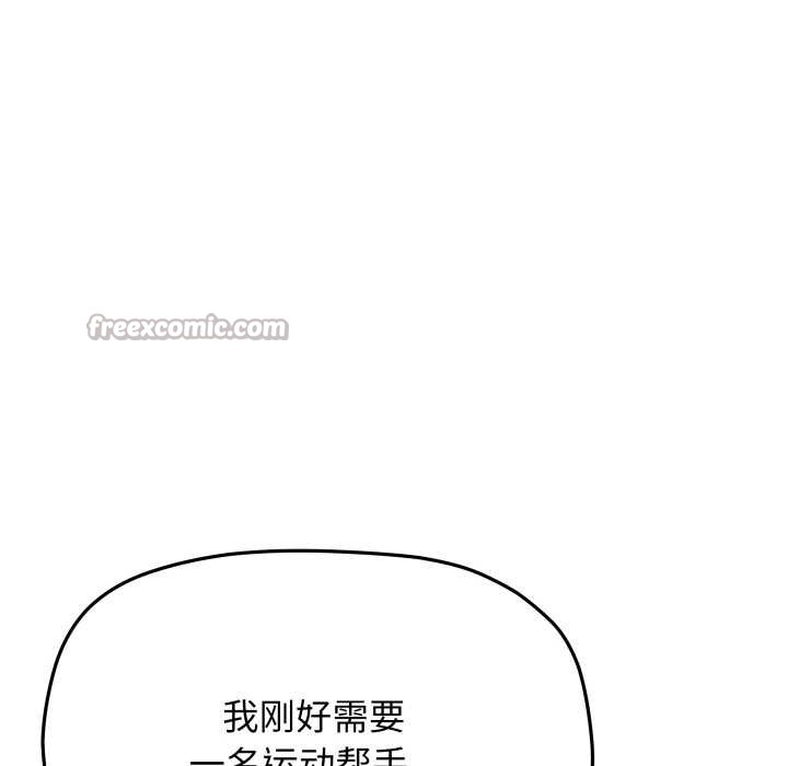 缺德邻居难相处第61話