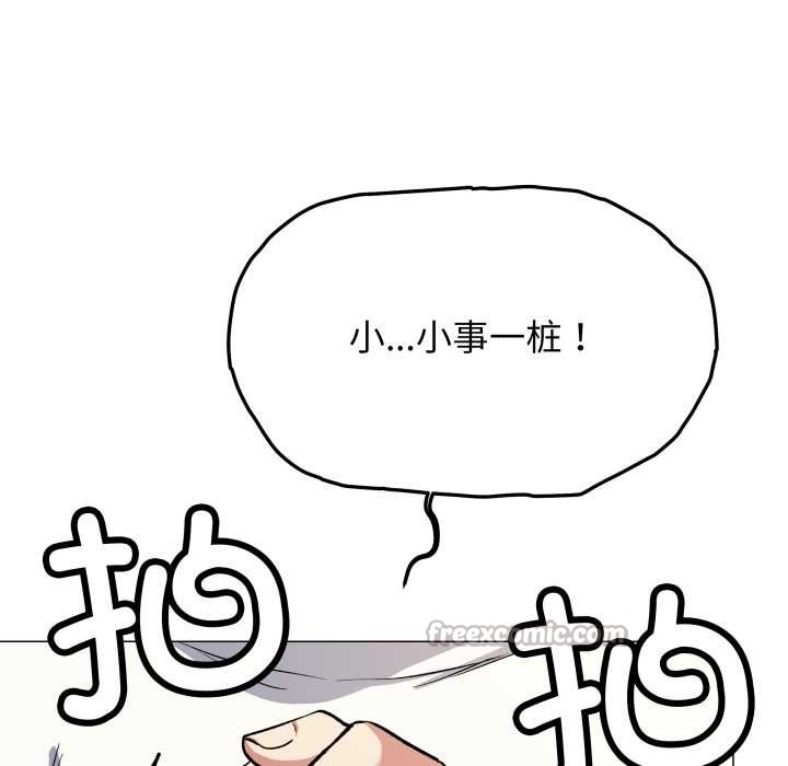 缺德邻居难相处第61話