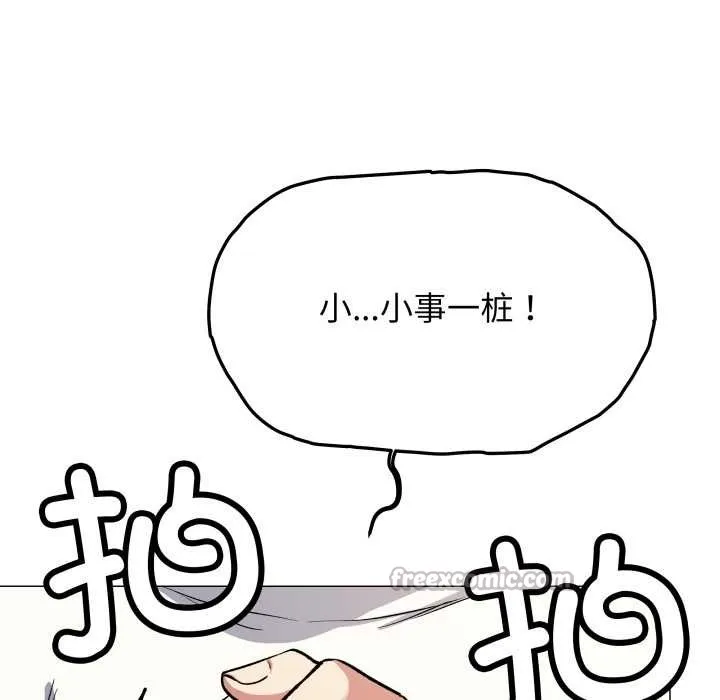 缺德邻居难相处第61話