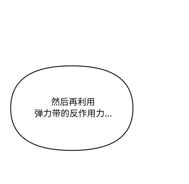 缺德邻居难相处第61話