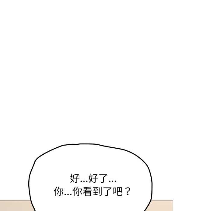 缺德邻居难相处第61話