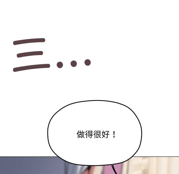 缺德邻居难相处第61話