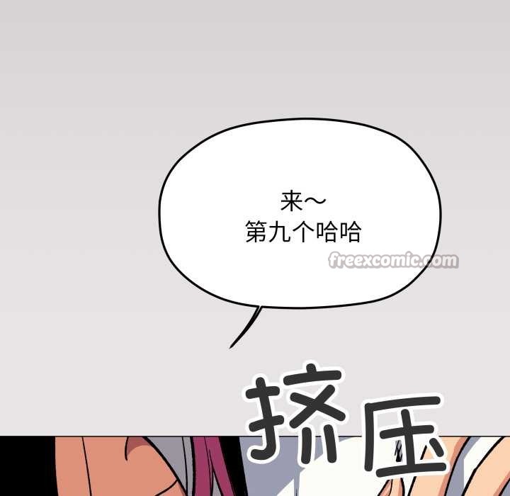 缺德邻居难相处第61話