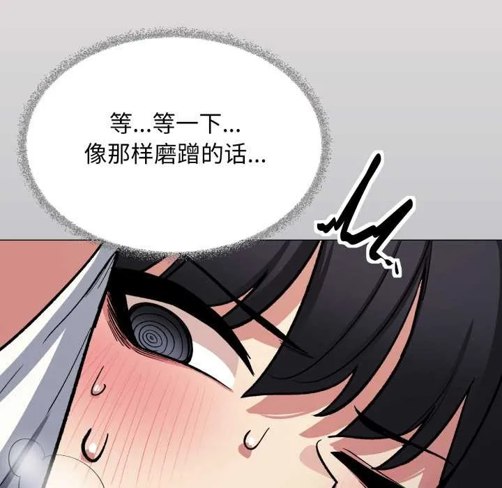 缺德邻居难相处第61話