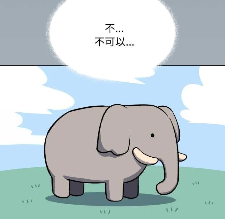 缺德邻居难相处第61話