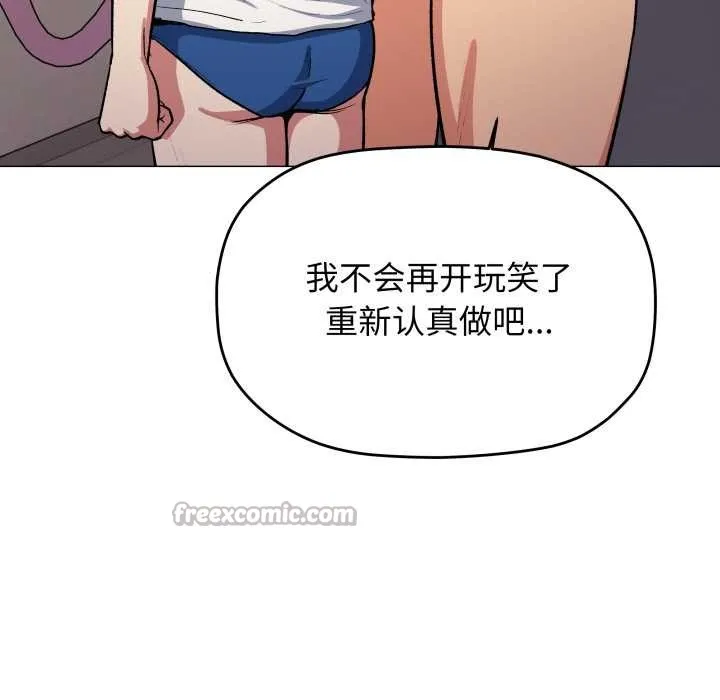 缺德邻居难相处第61話
