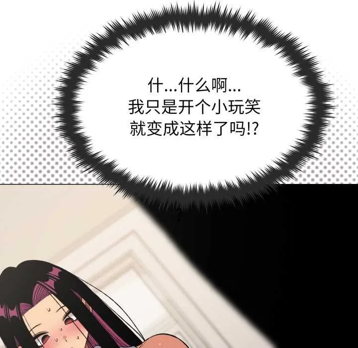 缺德邻居难相处第61話