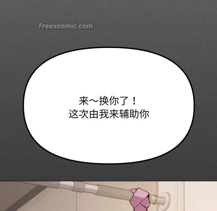 缺德邻居难相处第61話