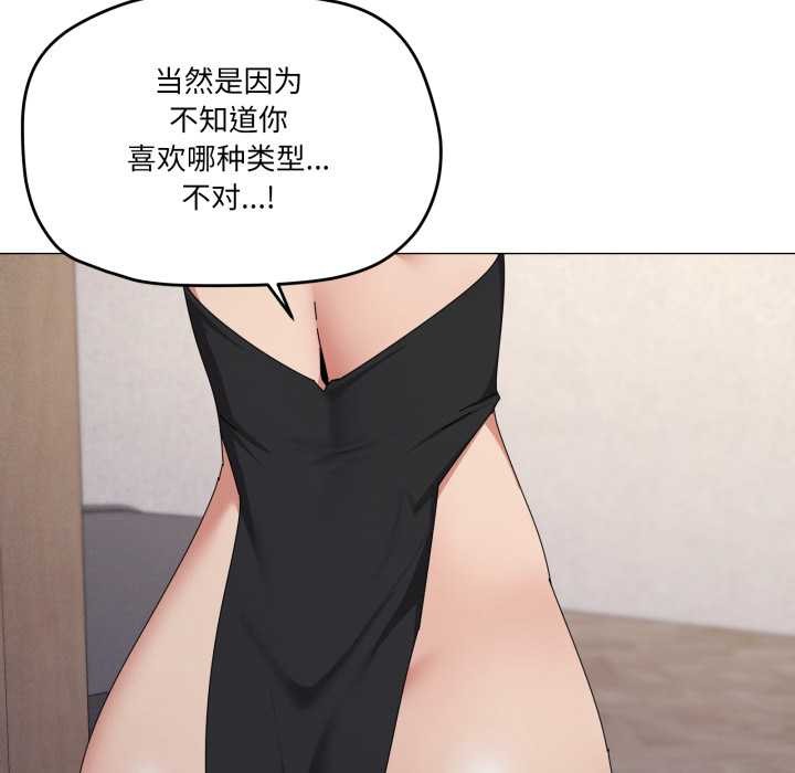 家人之间这样不好吧第74話