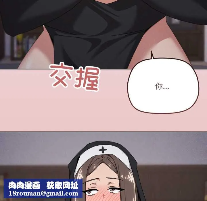 家人之间这样不好吧第74話