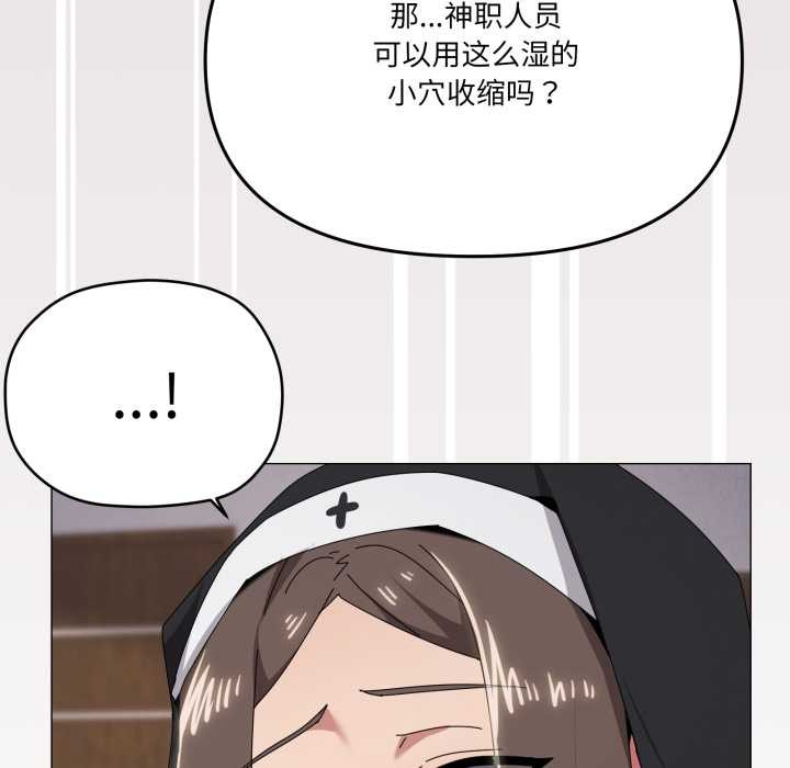 家人之间这样不好吧第74話