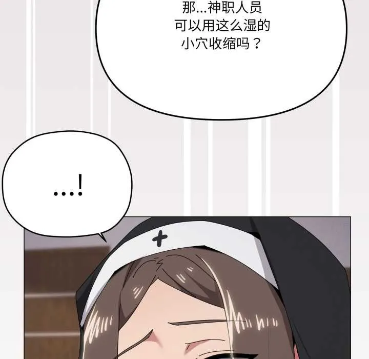 家人之间这样不好吧第74話