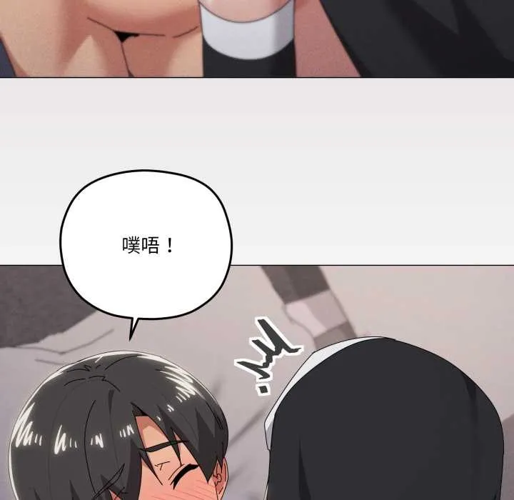家人之间这样不好吧第74話