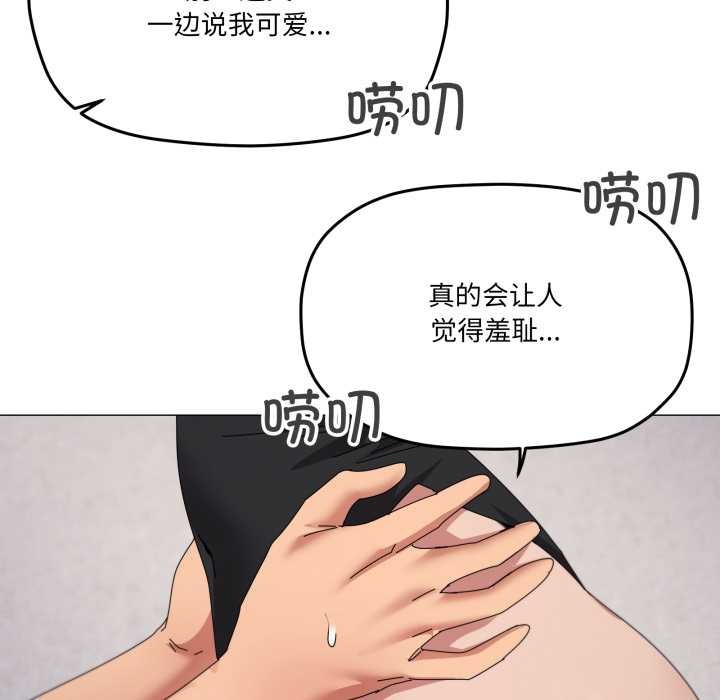 家人之间这样不好吧第74話